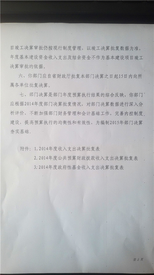 2014�������2